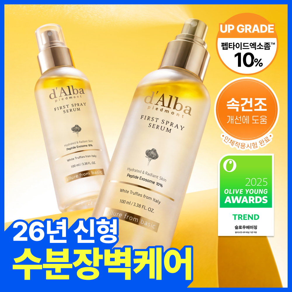 d'Alba White Truffle First Spray Serum Peptide 100mL+100mL Set (Upgraded)