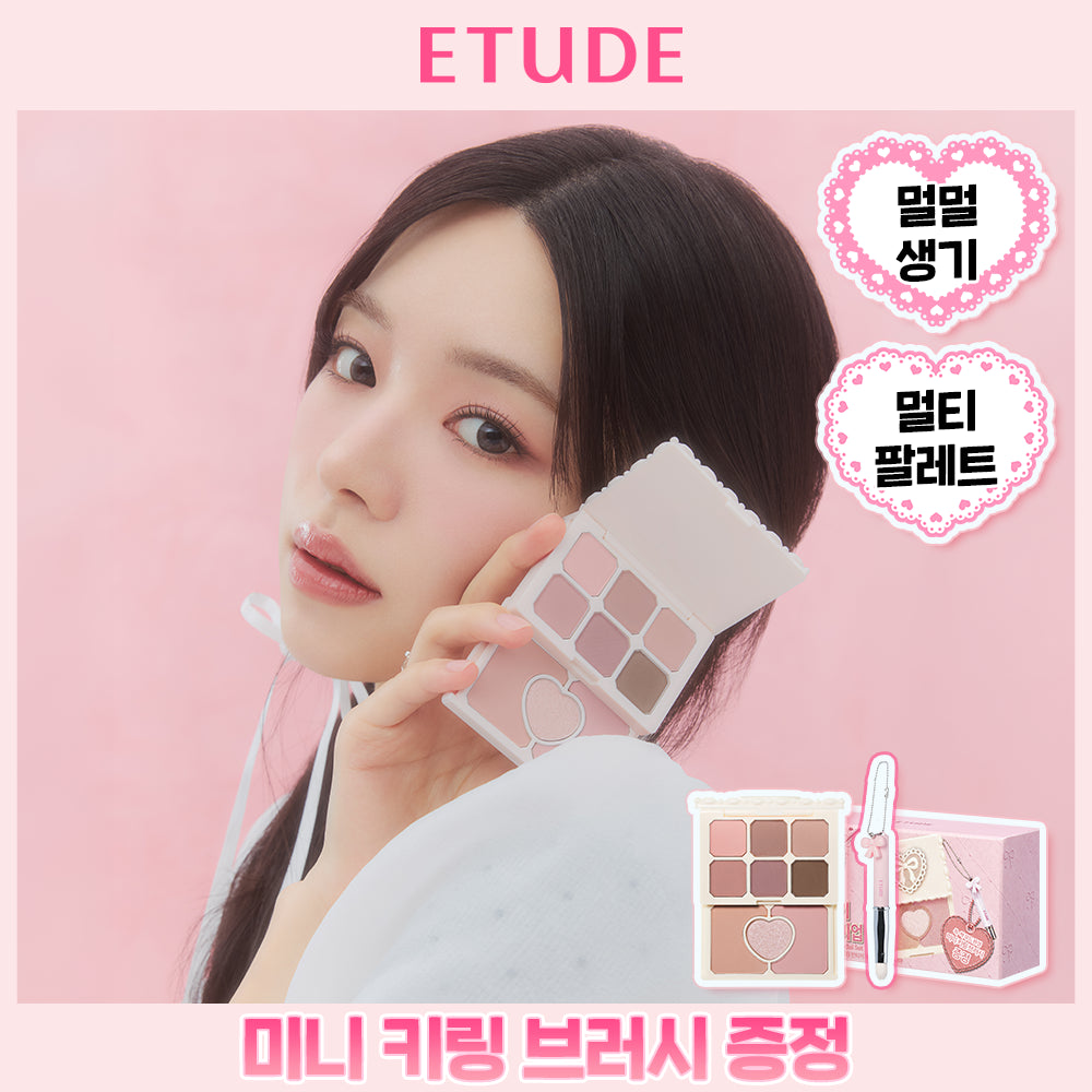 ETUDE My Petite Palette (Coffret/Unité) (8 options)