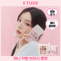 ETUDE My Petite Palette (Coffret/Unité) (8 options)