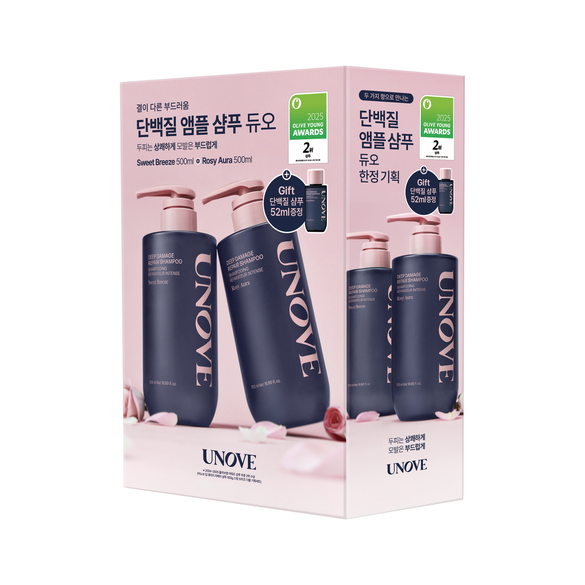 UNOVE Deep Damage Repair Shampoo 500ml Double Set (5 Options)