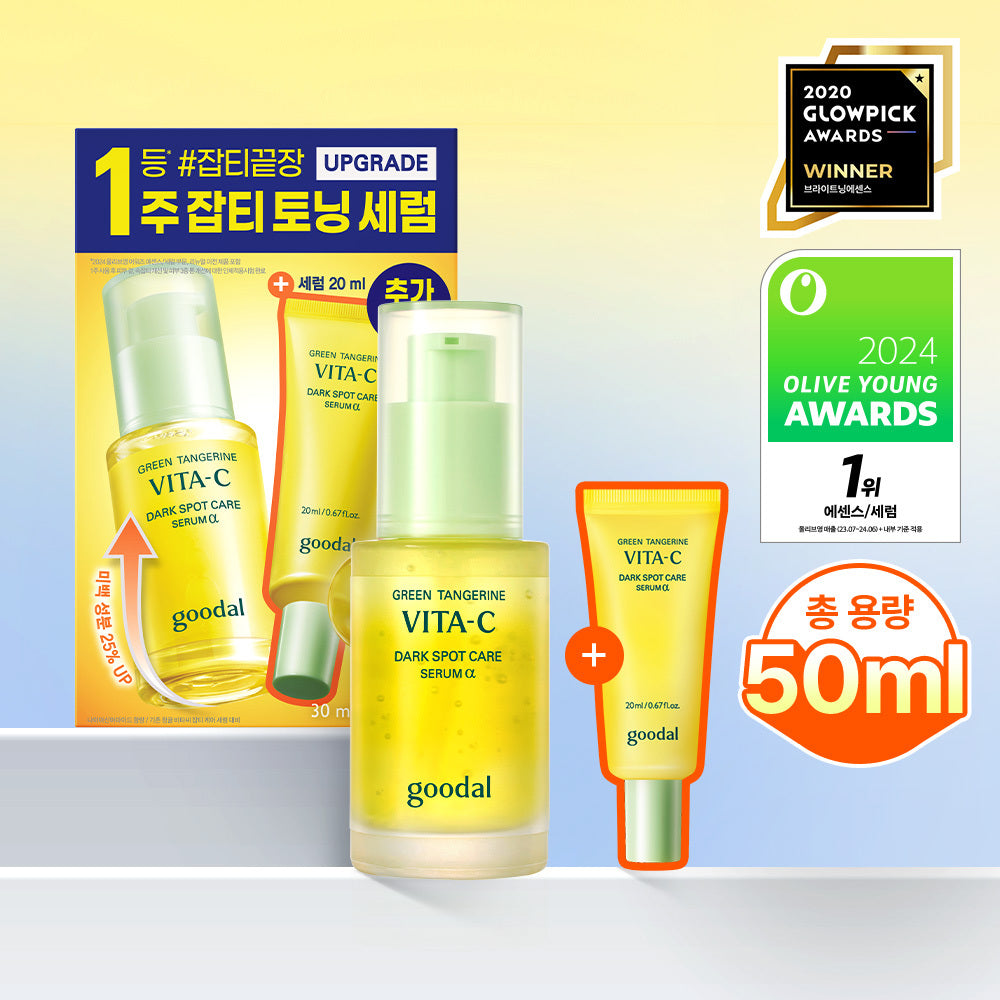 goodal Green Tangerine Vita-C Dark Spot Care Serum α 30ml Set (+20ml)