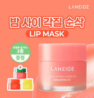 LANEIGE Lip Sleeping Mask EX 20g (11 Shades)