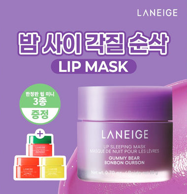 LANEIGE Lip Sleeping Mask EX 20g (11 teintes)