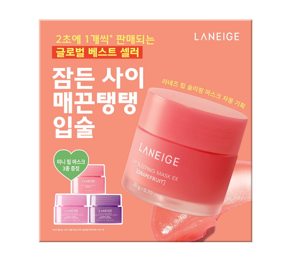 LANEIGE Lip Sleeping Mask EX 20g (11 teintes)