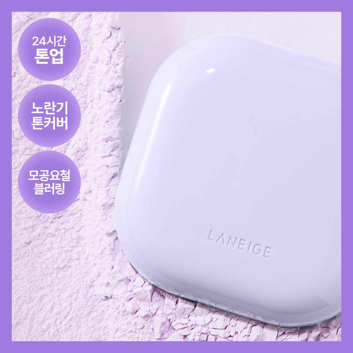 LANEIGE Neo Tone-Up Finish Powder 7g