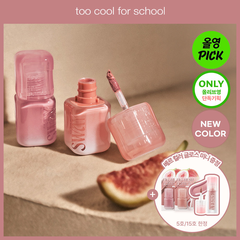 too cool for school Sway Lip Velvet (Set/Single) (15 Colors)