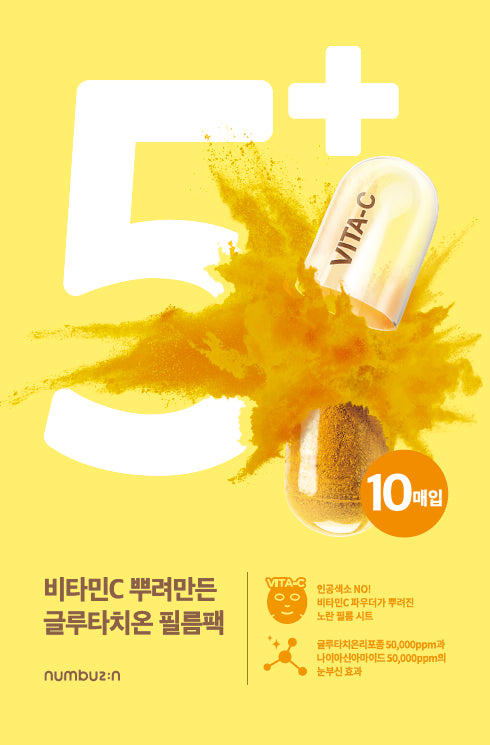 numbuzin No.5 Glutathione Vitamin Concentrated Sheet Mask 10ea