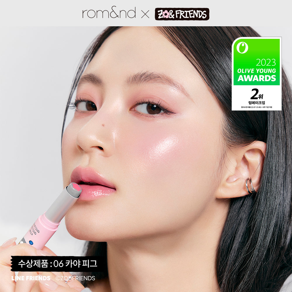 rom&nd Glasting Melting Balm (14 Colors)