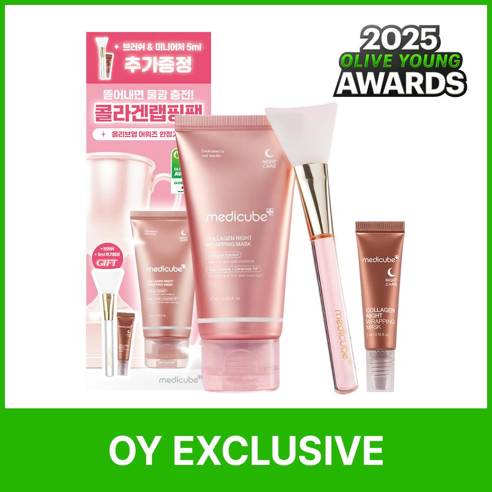 Medicube Collagen Night Wrapping Mask 75ml Coffret limité (+ pinceau gelée + miniature 5ml)