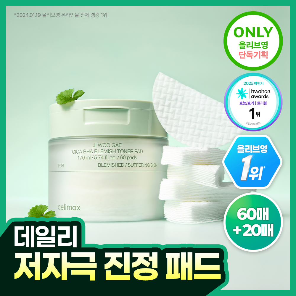 celimax Ji Woo Gae Cica BHA Blemish Toner Pad 60P Set