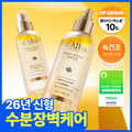 d'Alba White Truffle First Spray Serum Peptide 100mL+100mL Set (Upgraded)