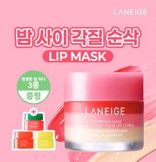 LANEIGE Lip Sleeping Mask EX 20g (11 Shades)