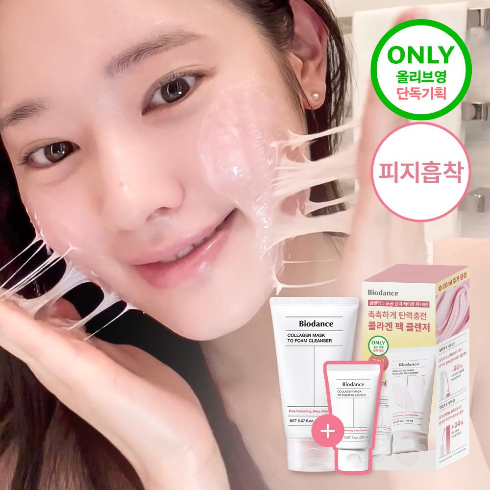 BIODANCE Collagen Mask To Foam Cleanser 150ml Coffret (+20ml)