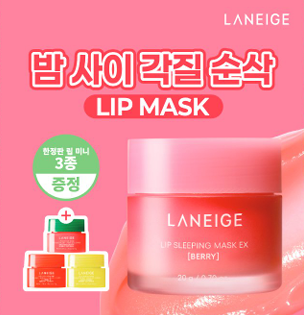 LANEIGE Lip Sleeping Mask EX 20g (11 Shades)