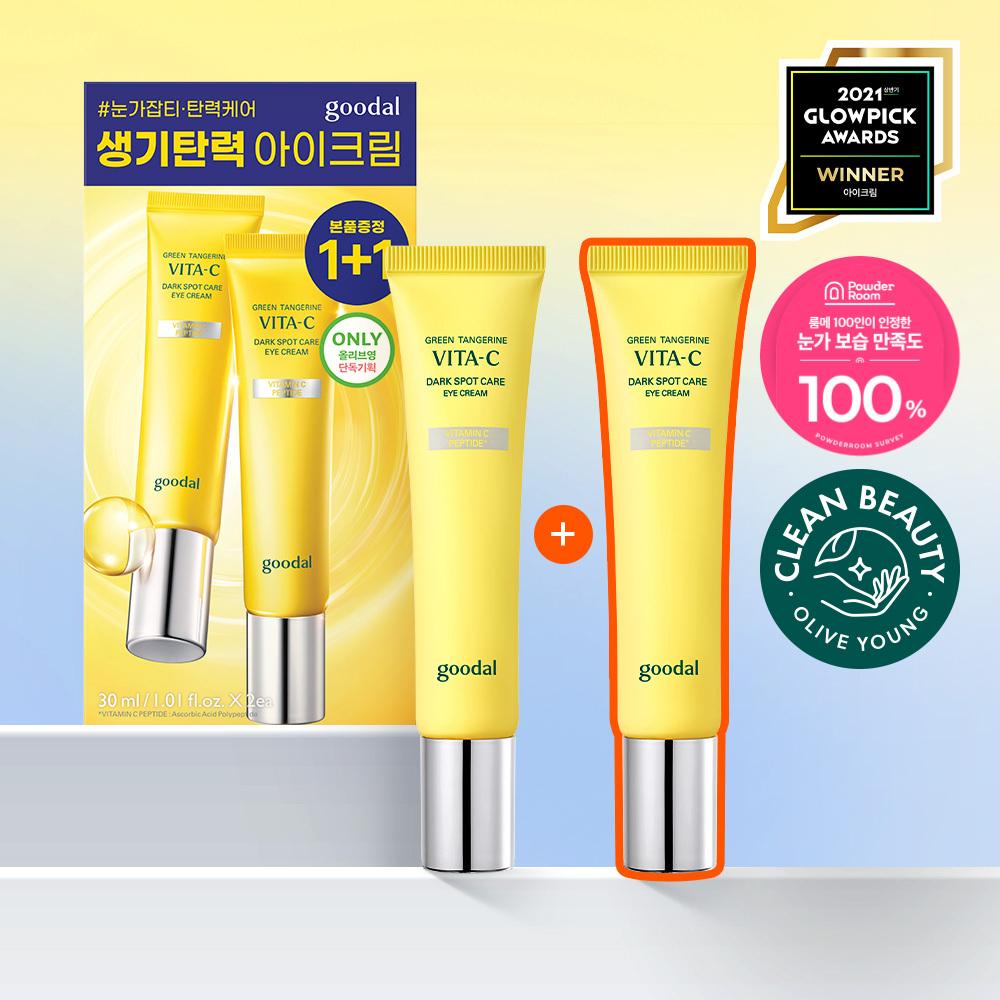 goodal Green Tangerine Vita-C Dark Spot Care Eye Cream 30ml 1+1 Coffret