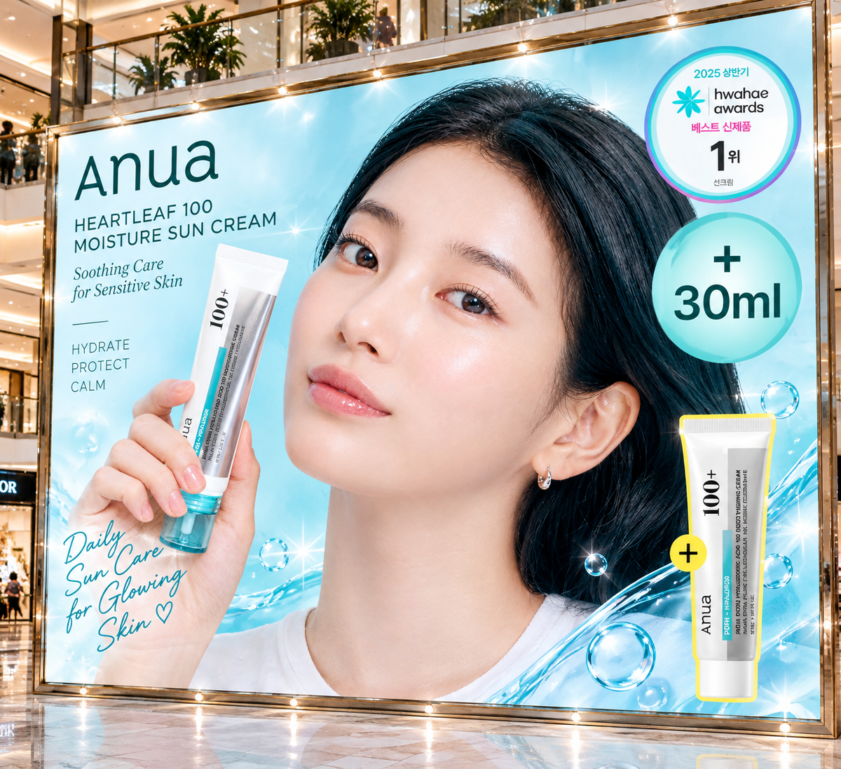 Anua PDRN Hyaluronic Acid 100 Moisturizing Cream 60ml Set (+30ml)
