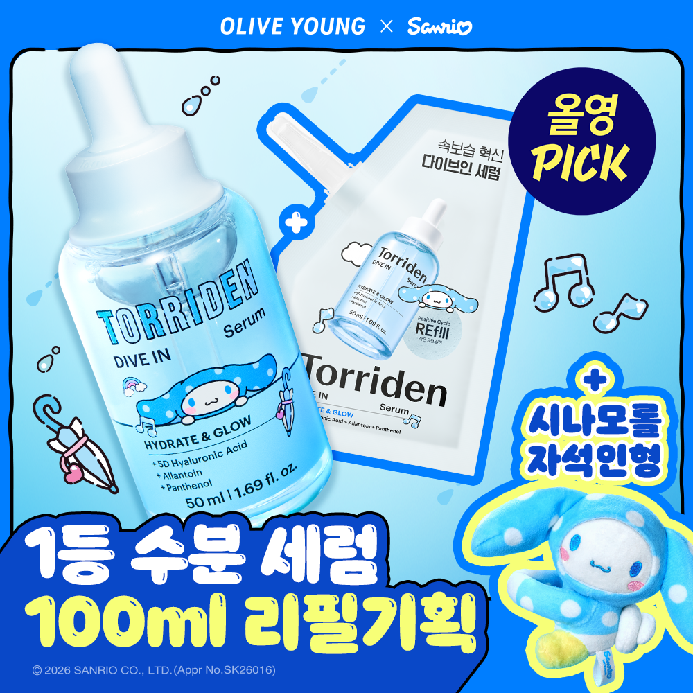 [Édition Sanrio][Amélioré] Torriden Dive In Low Molecular Hyaluronic Acid Serum 50ml Duo/Recharge (3 options)