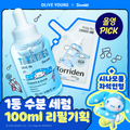 [Édition Sanrio][Amélioré] Torriden Dive In Low Molecular Hyaluronic Acid Serum 50ml Duo/Recharge (3 options)